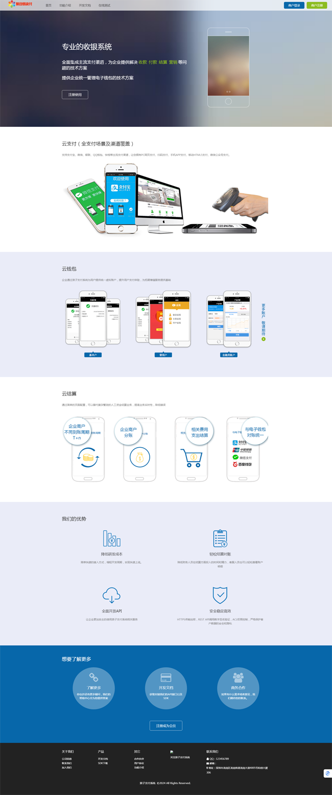 易支付最新版源码 2024/01/06-希音出海