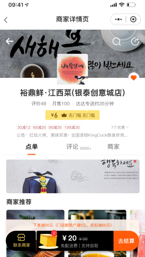 图片[5]-云贝餐饮外卖020V2_V2.6.9外卖小程序，新增高德地图定位