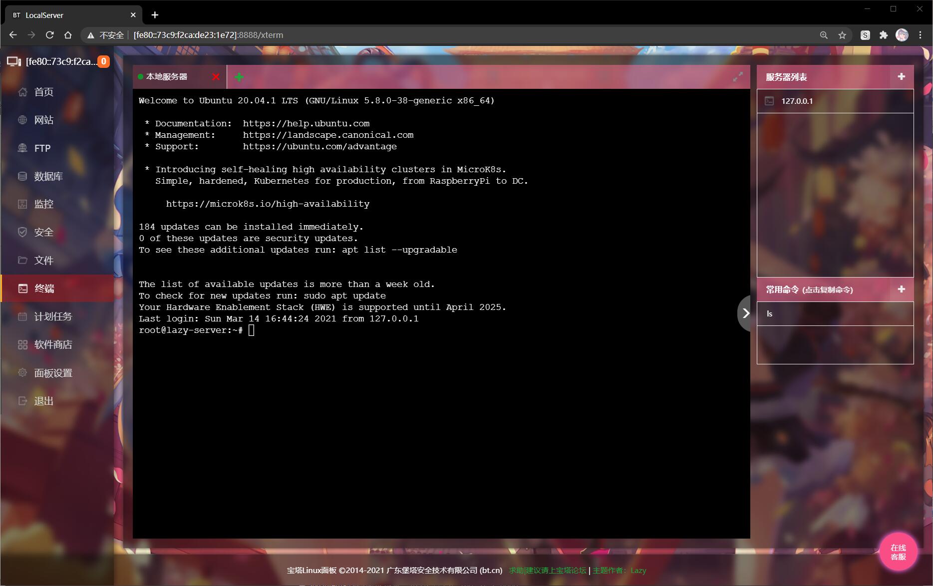 图片[4]-[宝塔主题] 洛天依（秋）