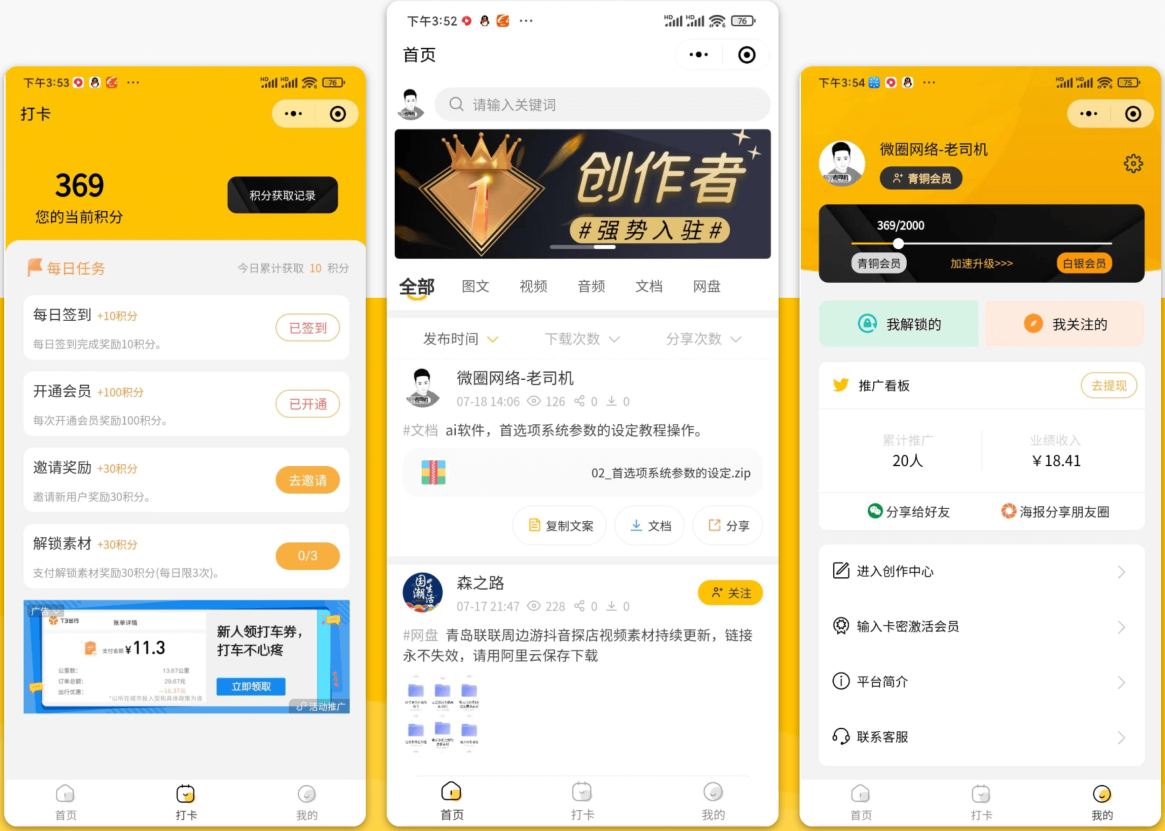梦想贩卖机升级版知识付费源码-希音出海