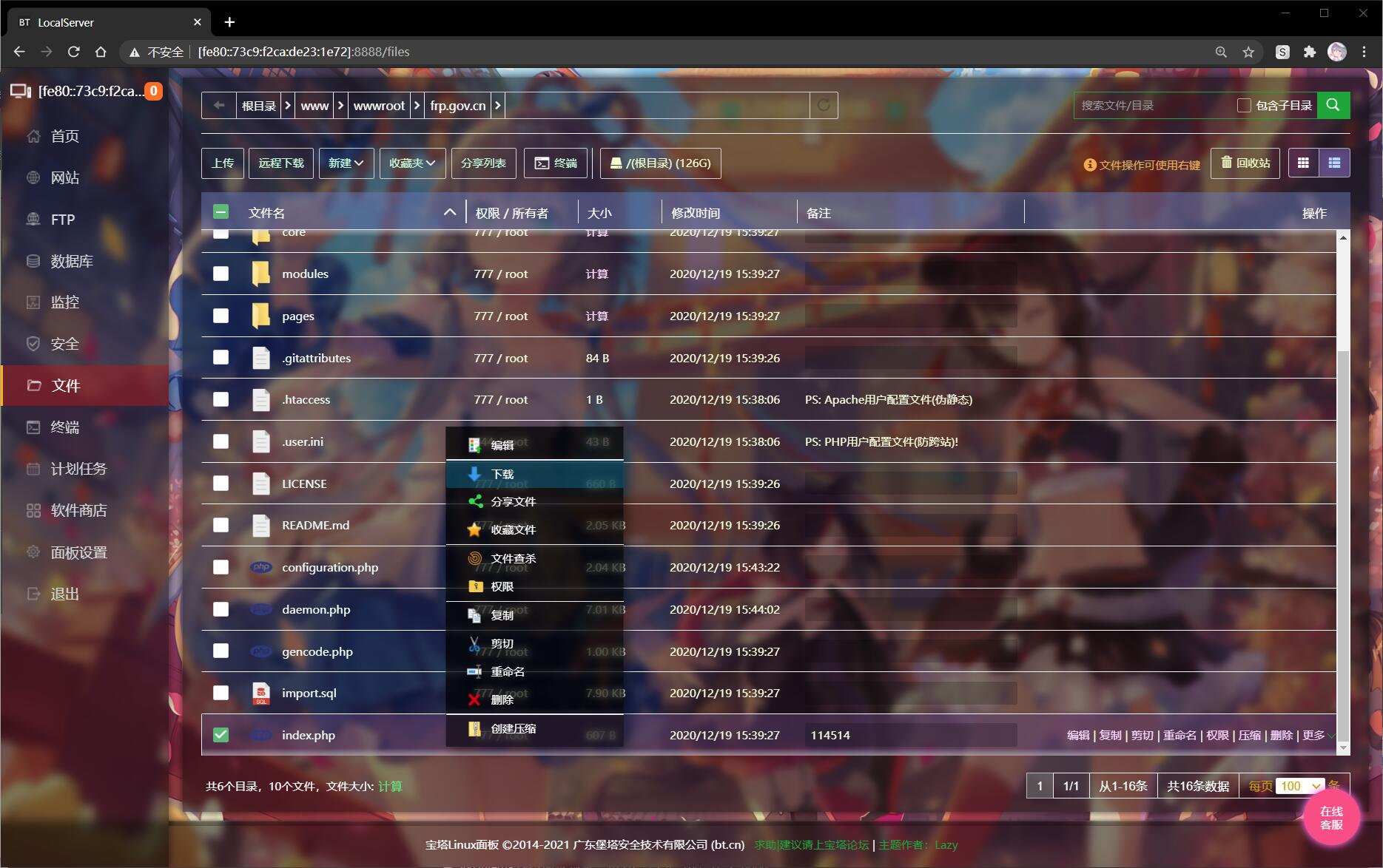 图片[3]-[宝塔主题] 洛天依（秋）