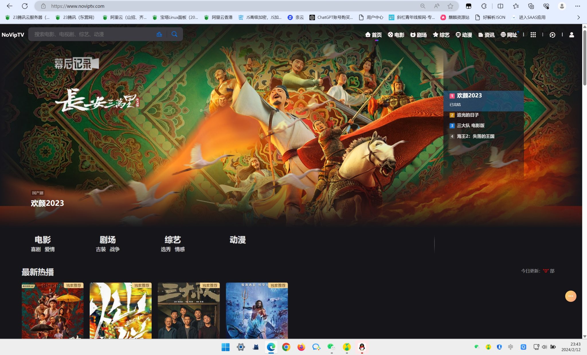 2024年最新苹果cms MXoneV10  10.8版本模板独家分享！-希音出海