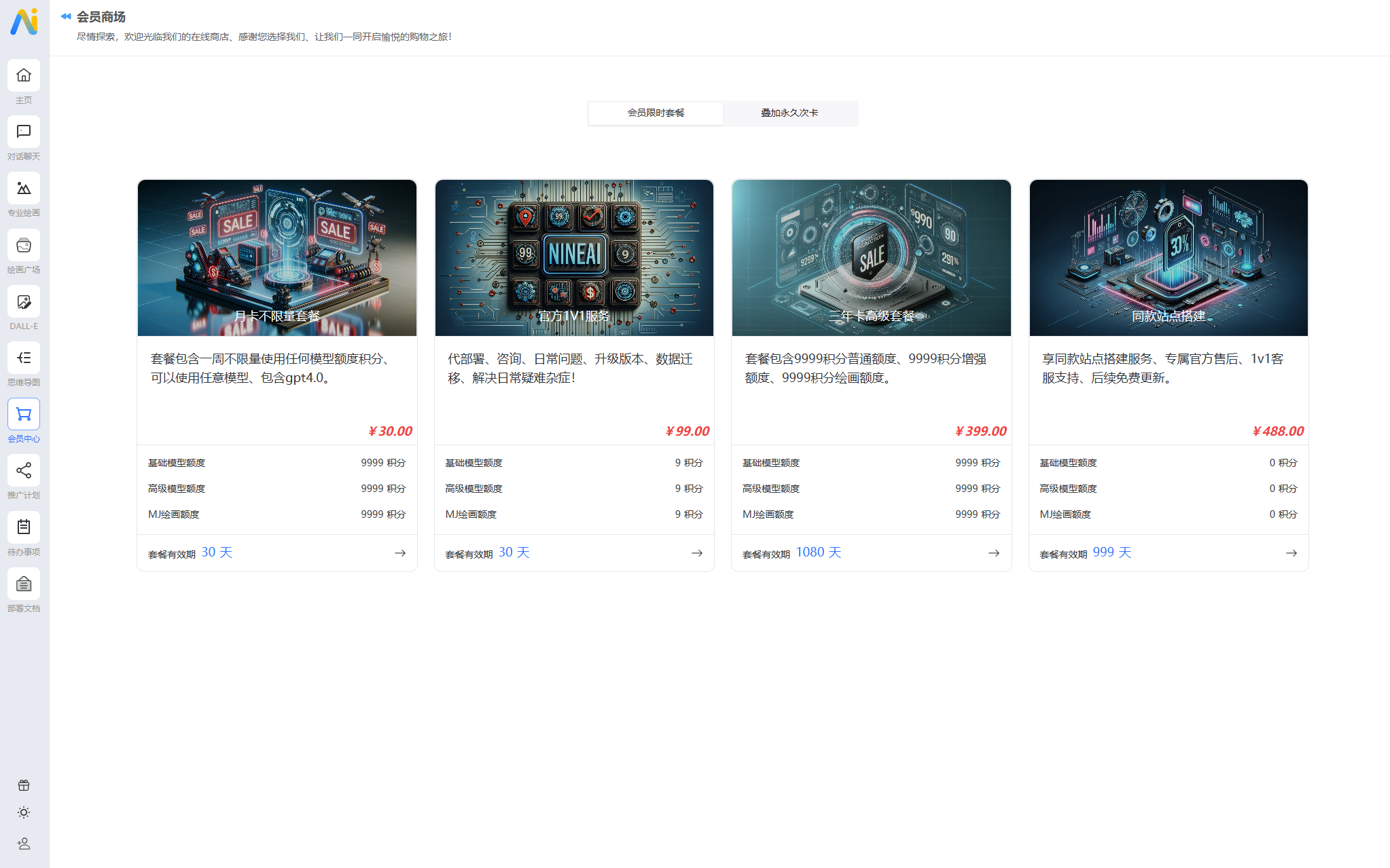 图片[2]-NineAi 新版AI系统网站源码 ChatGPT-希音出海