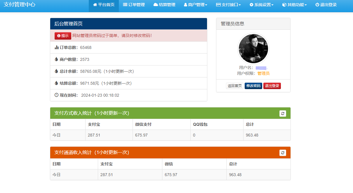 彩虹易支付源码新增功能-希音出海