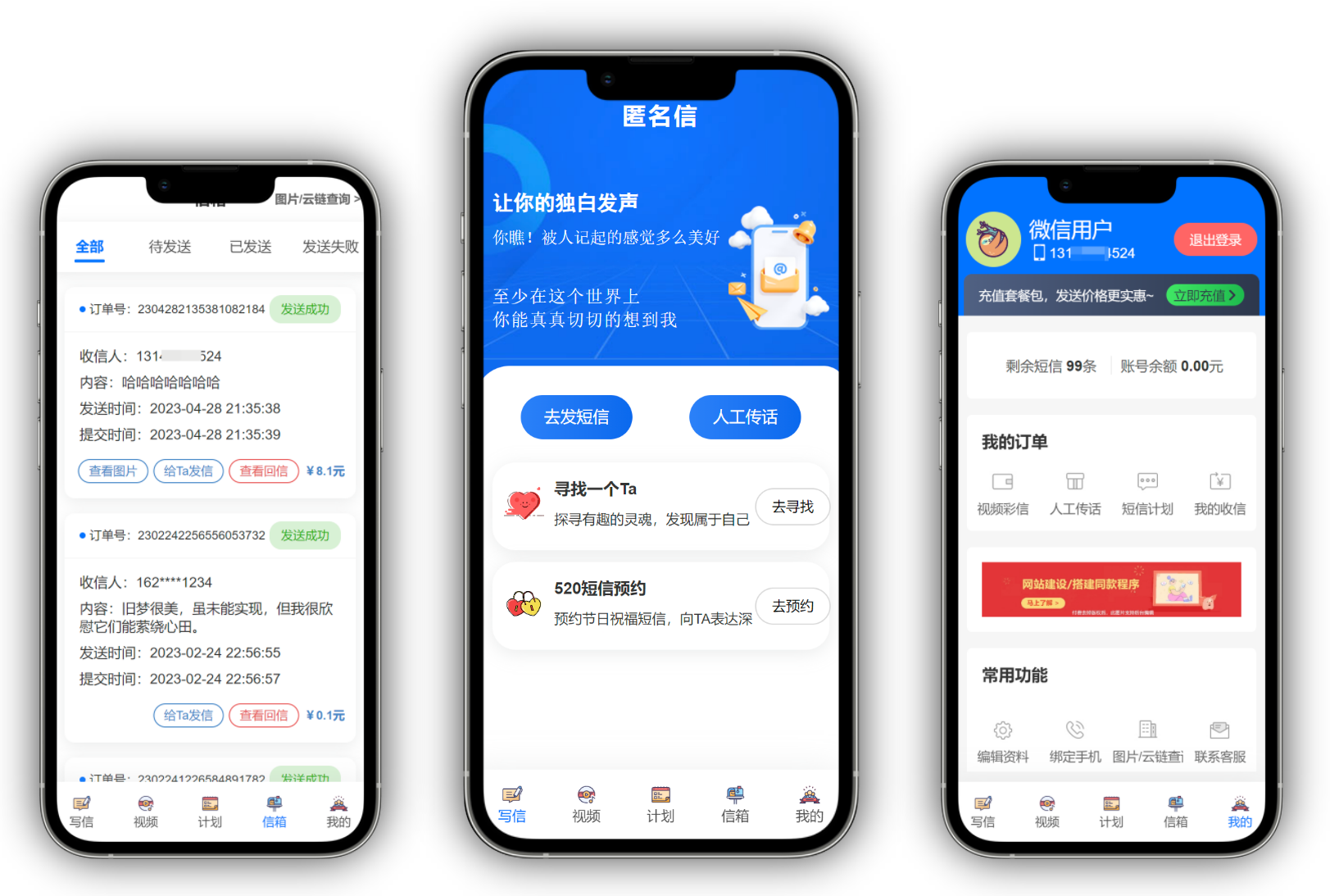 精灵传信系统 匿名信系统 表白短信系统-希音出海