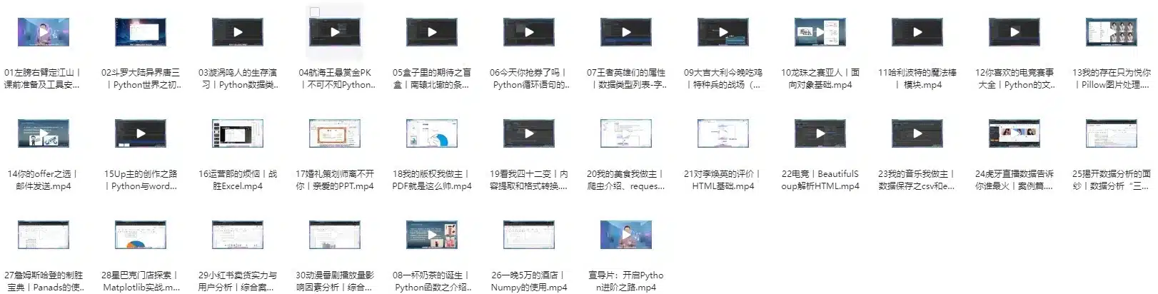 Python 零基础30天速通（小白定制版）（完结）-希音出海