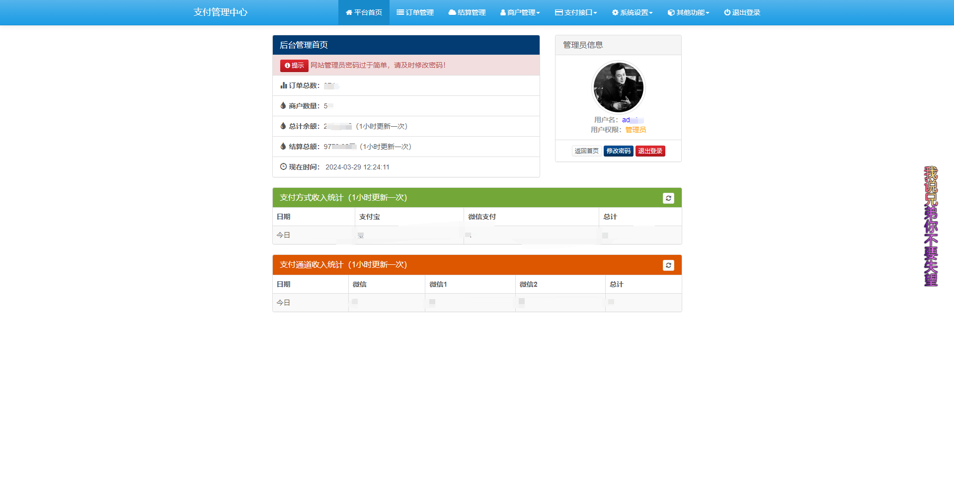 浪子易支付 最新版本源码-希音出海