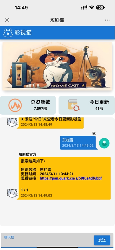 短剧在线搜索源码（全网首发）-希音出海