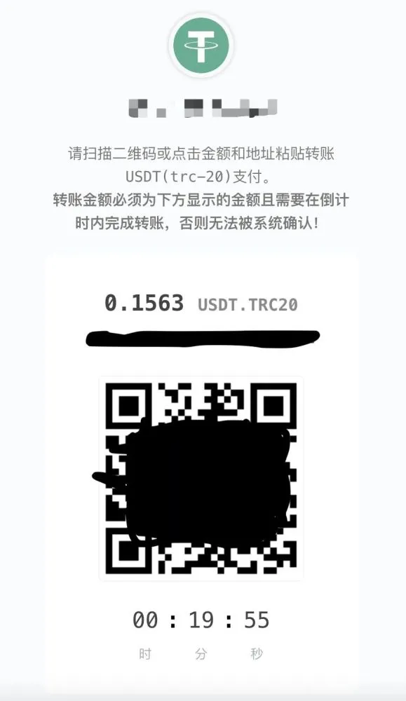 彩虹易支付USDT-TRC20支付收款插件-希音出海