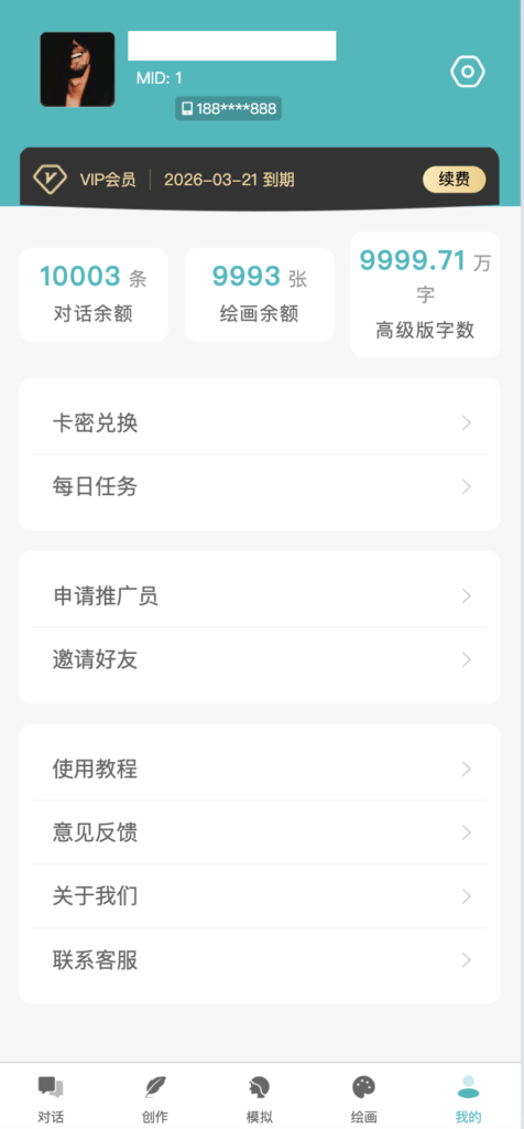 图片[2]-小狐狸ChatGPT智能聊天系统源码v2.7.6全开源Vue前后端+后端PHP