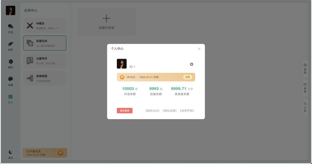 图片[4]-小狐狸ChatGPT智能聊天系统源码v2.7.6全开源Vue前后端+后端PHP