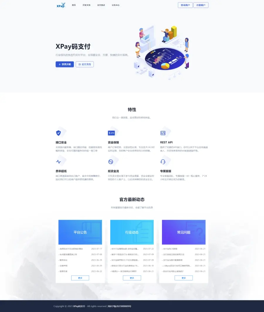 图片[2]-Xpay源支付2.8.8免授权聚合免签系统-希音出海