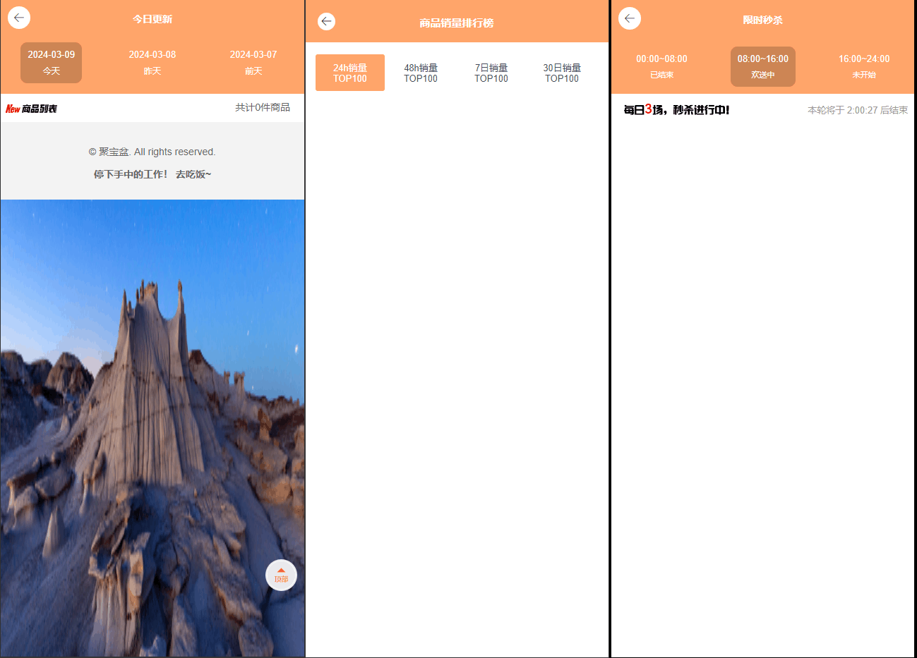 图片[2]-彩虹知识付费模板MangoA全开源包含秒杀/抽奖/社群/推送等功能