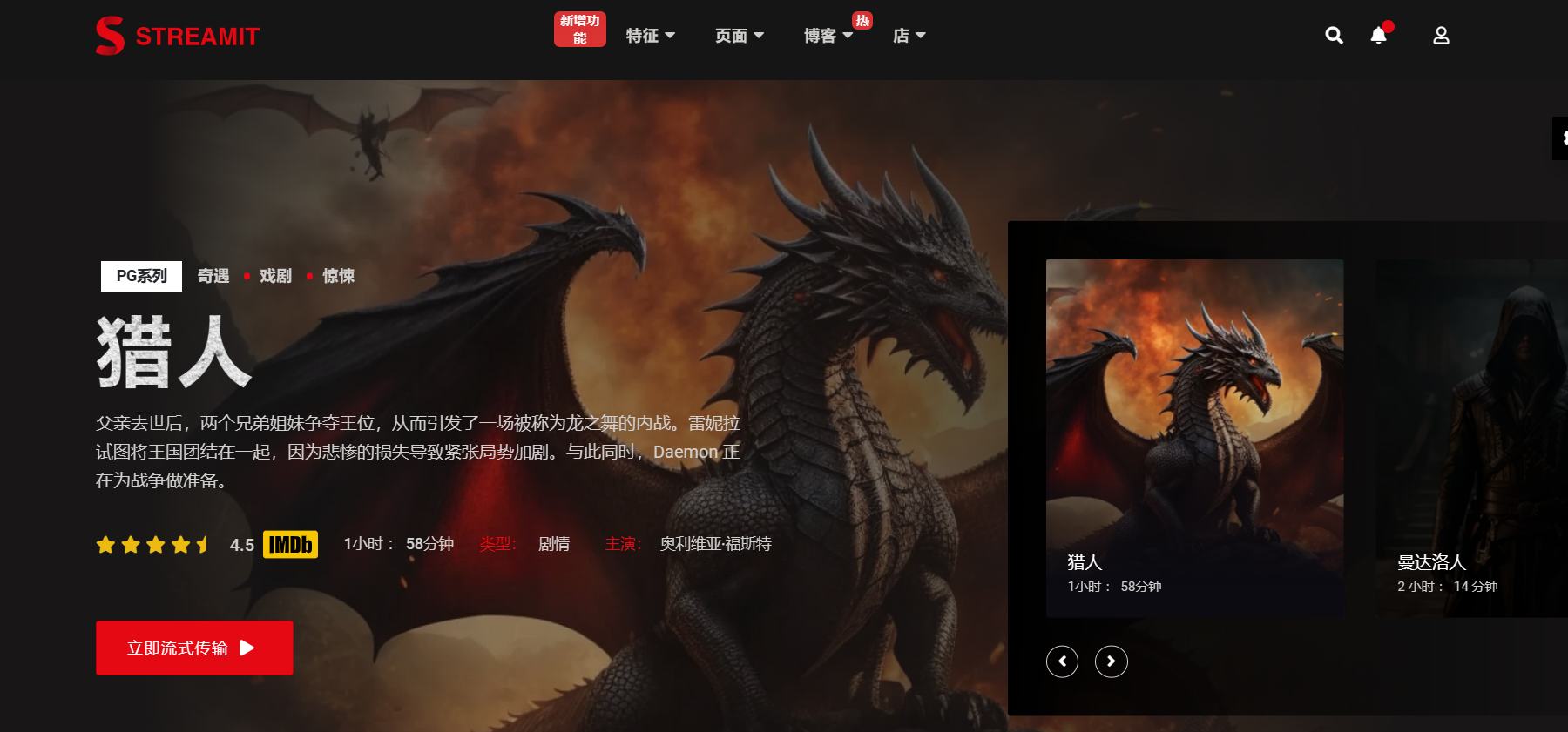 图片[2]-Streamit v3.4.1 - 视频流媒体 WordPress 主题 影视网站+ RTL