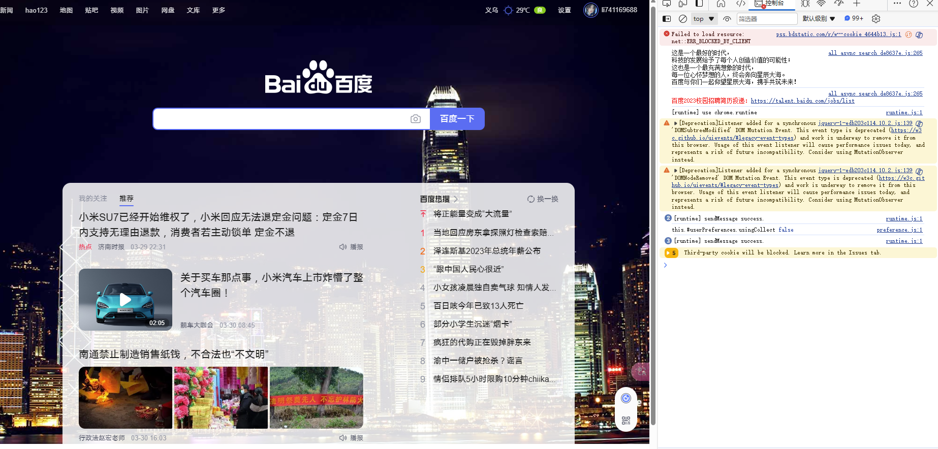 图片[4]-如何把第三方的网页cookie，手动导入到浏览器中登录访问