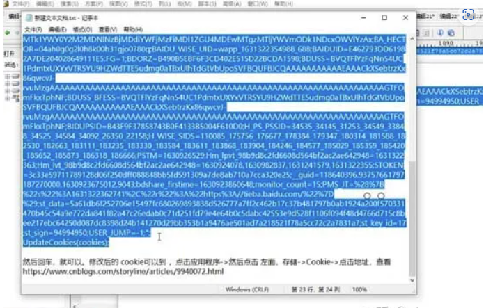 图片[7]-如何把第三方的网页cookie，手动导入到浏览器中登录访问