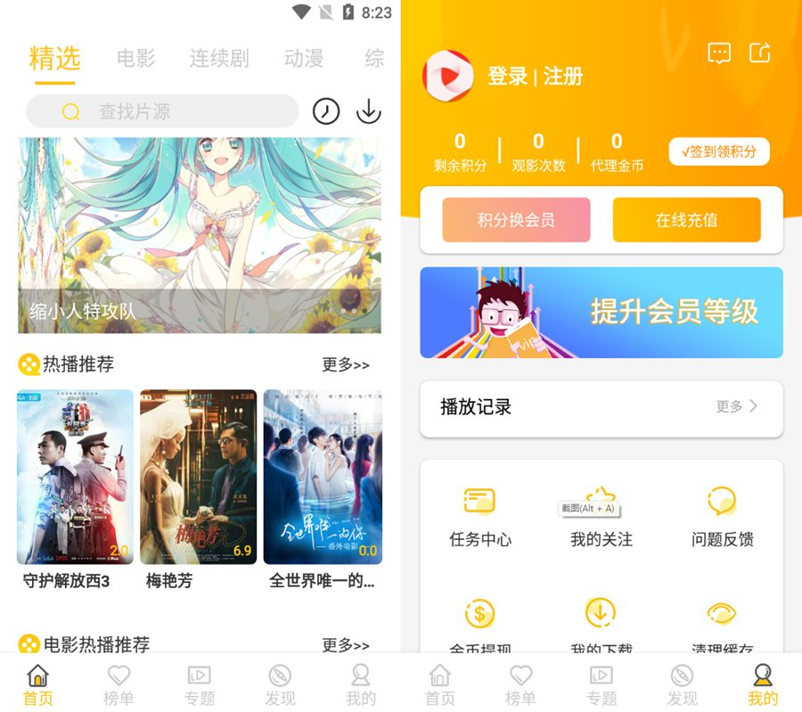 全新开发萝卜影视源码金色版 视频影视系统APP源码-希音出海