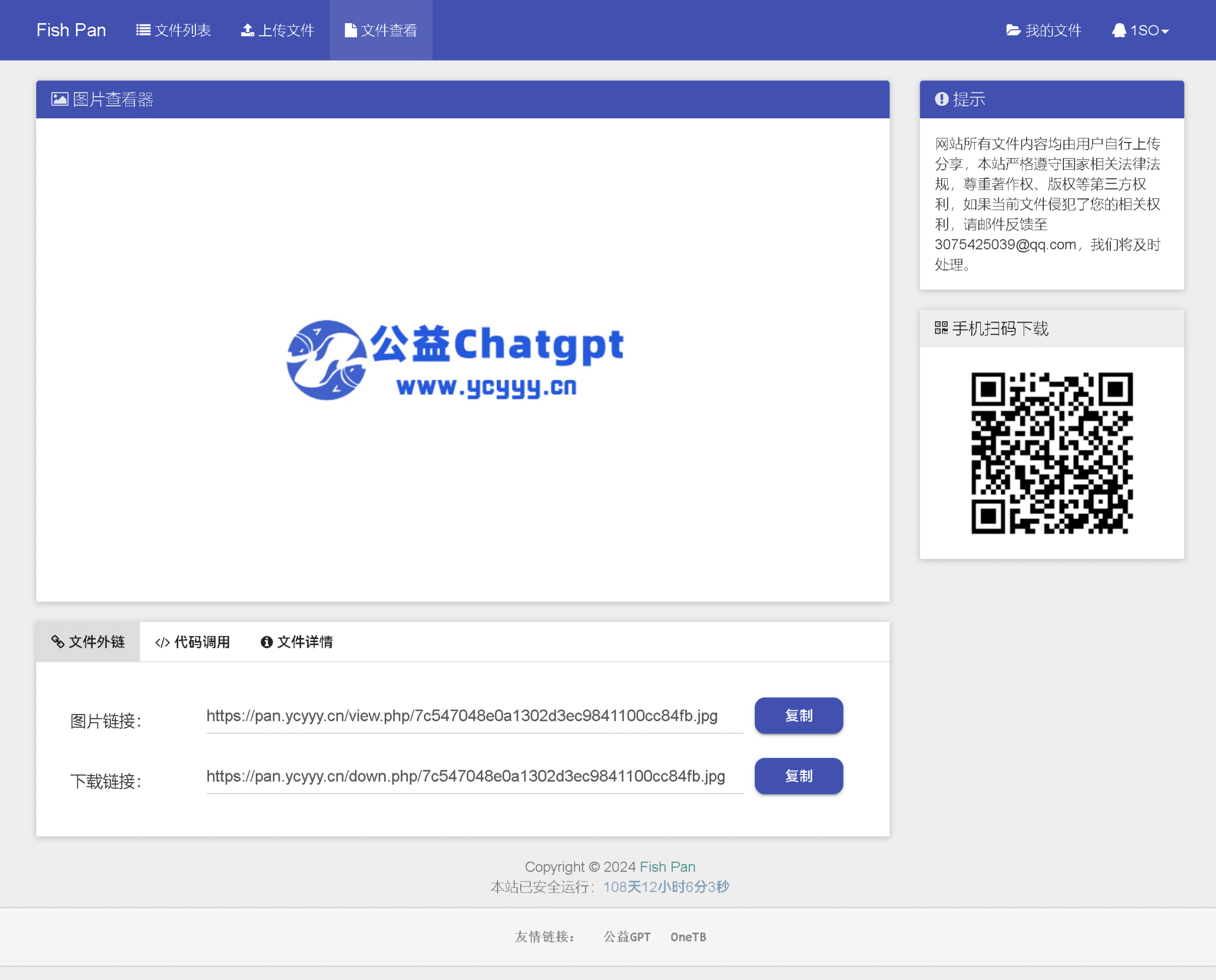 图片[2]-彩虹外链网盘界面UI美化版超级简洁好看