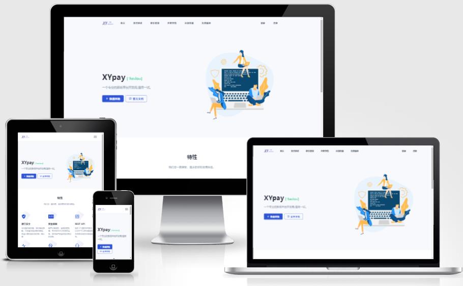 Xpay源支付2.8.8免授权聚合免签系统-希音出海