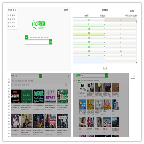 自定义全能搜索HTML源码-希音出海