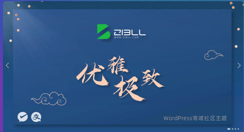 zibll-V7.6最新版2024完美破解授权可用（含教程）-希音出海
