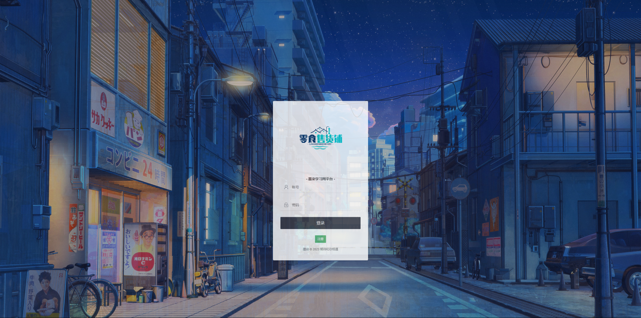 网课交单平台源码最新修复全开源版本-希音出海