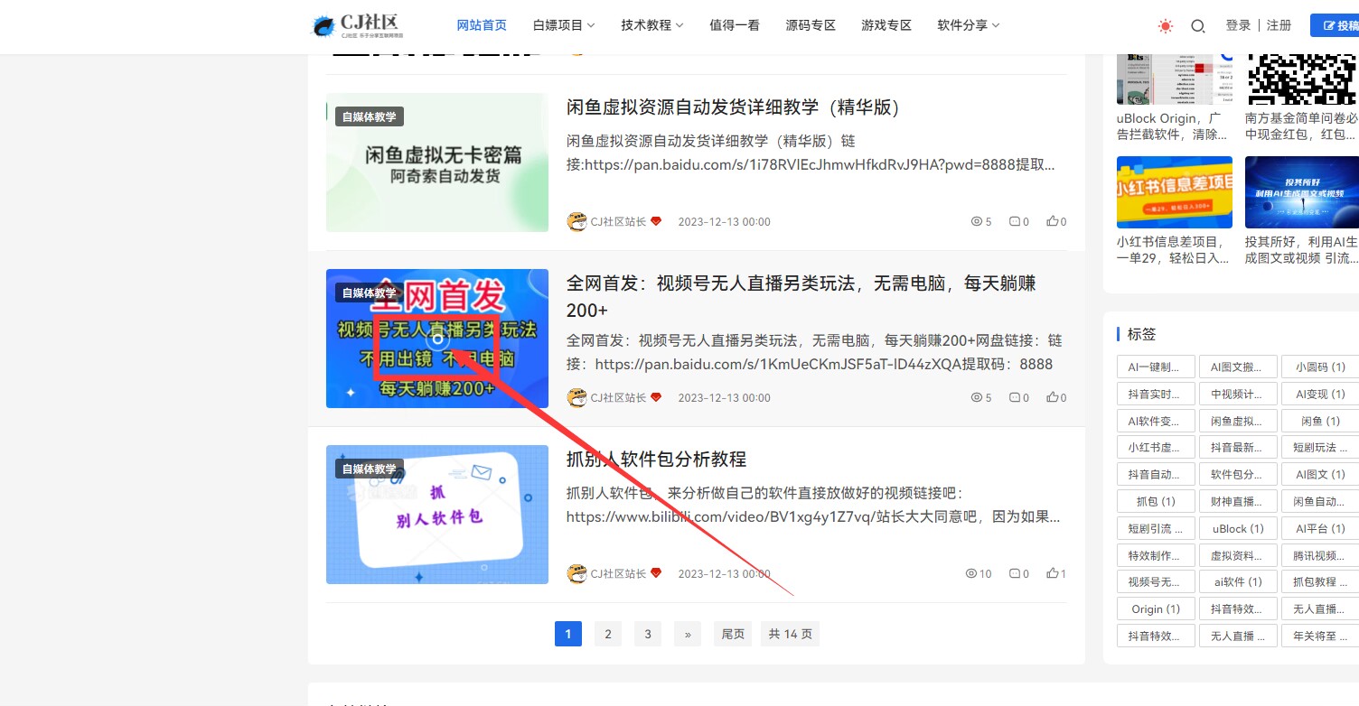 k网首发 emlogpro系统 全开源Novelpath主题-希音出海