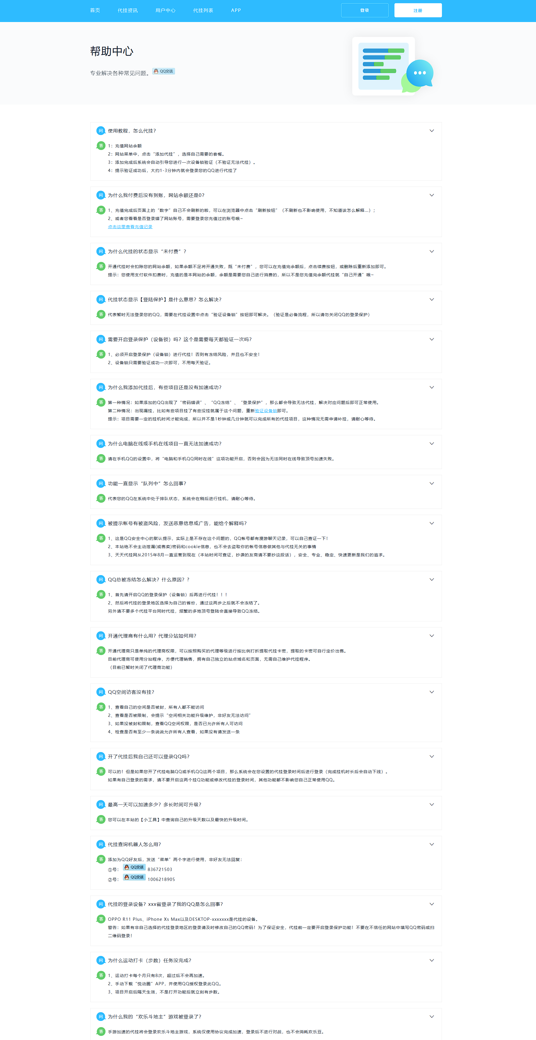 图片[2]-分享一款好看QQD挂前端美化版-希音出海