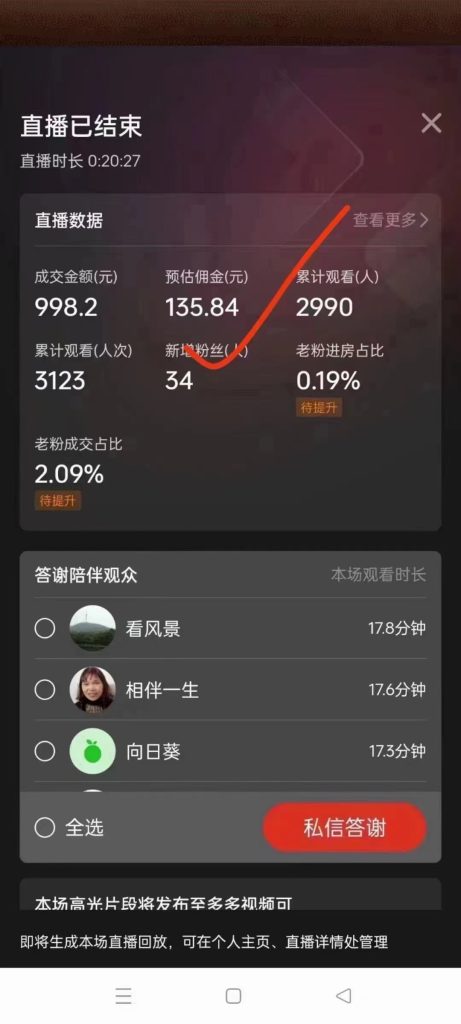 图片[3]-808.蓝海赛道拼多多无人直播，日入2600+，0成本变现，小白也能轻松上手-木鱼项目库