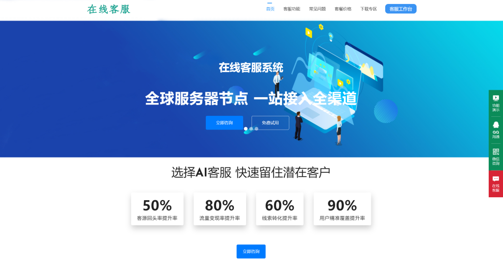 朵米3.5客服系统源码2023正式版-希音出海