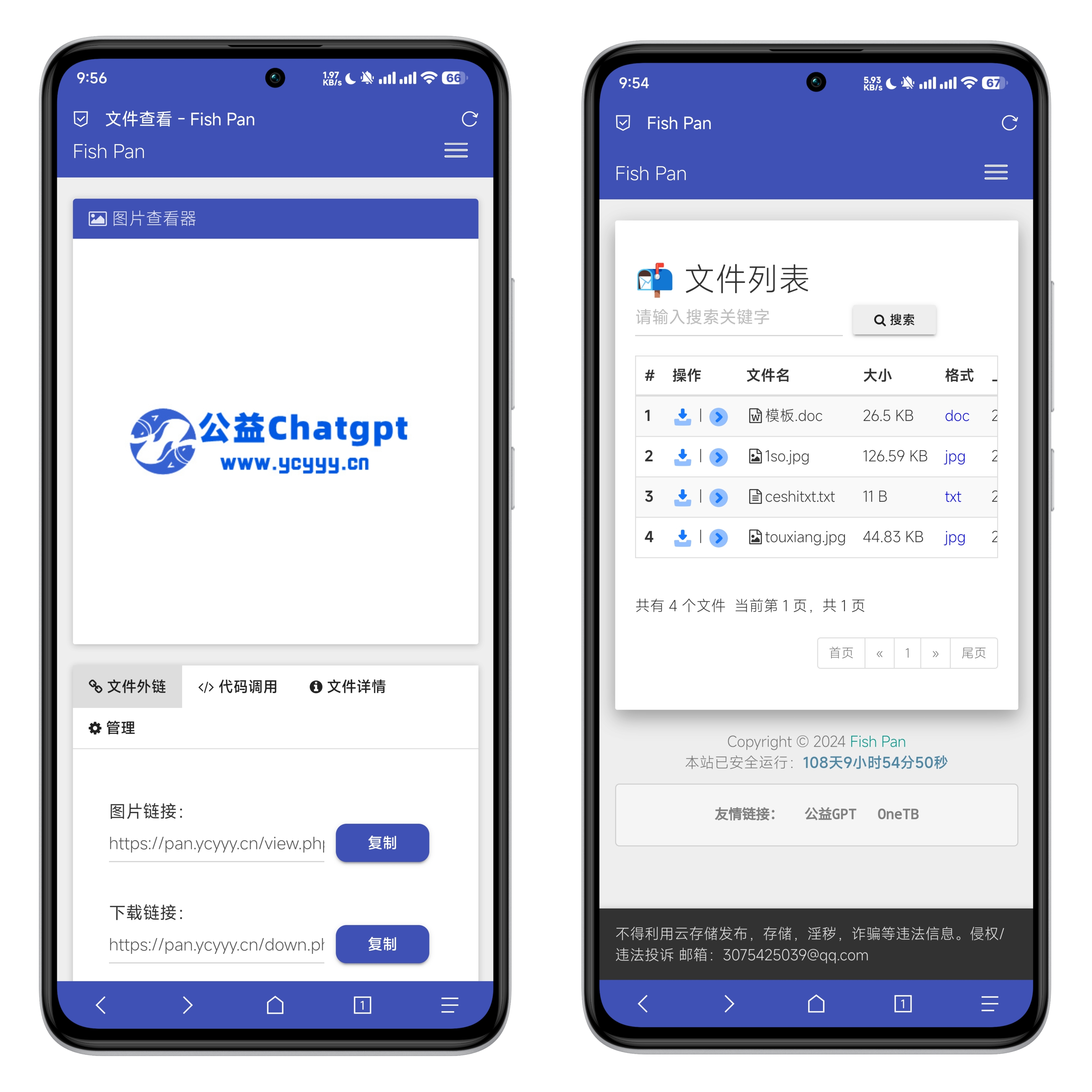 图片[3]-彩虹外链网盘界面UI美化版超级简洁好看