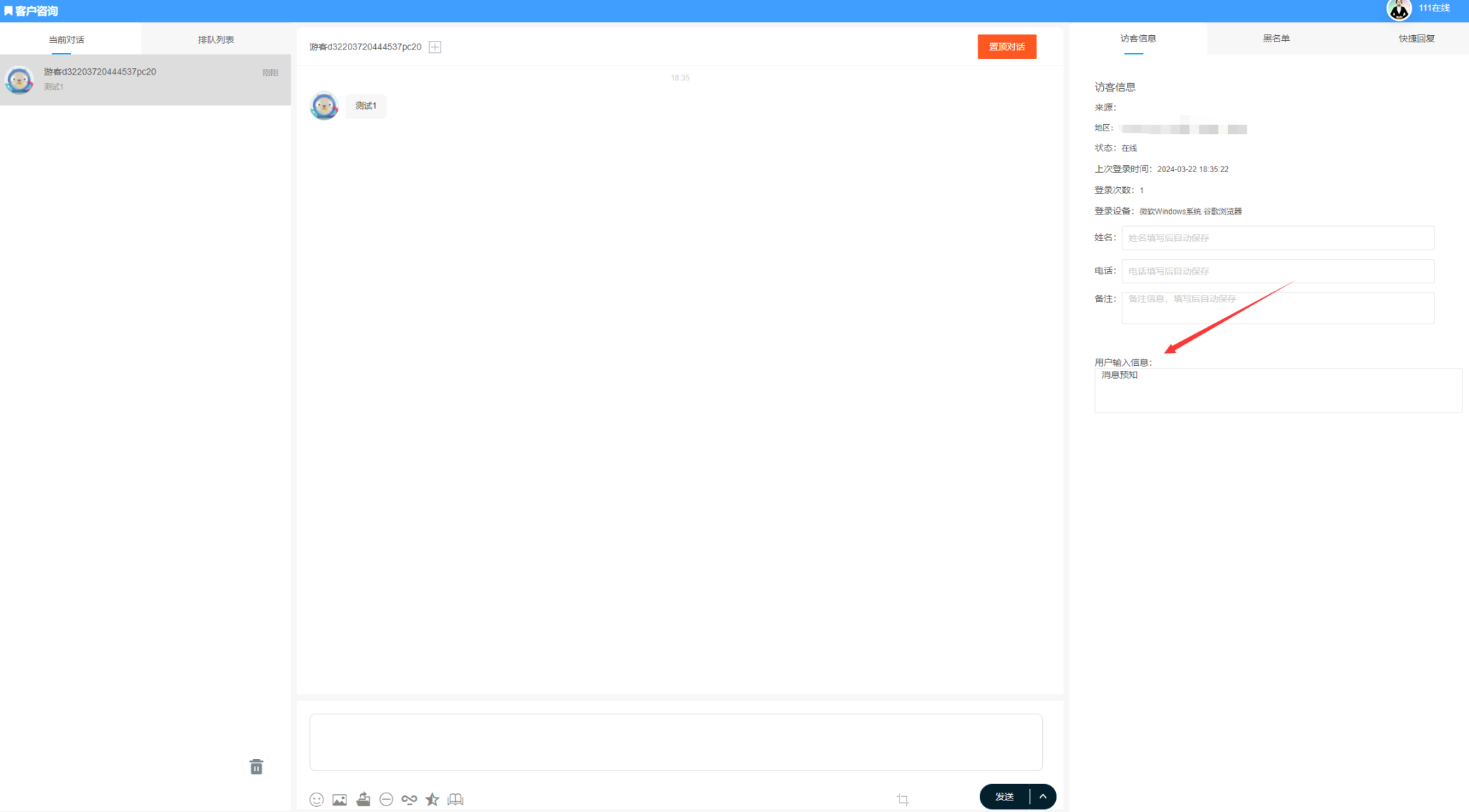 图片[2]-2024消息预知在线客服系统-希音出海