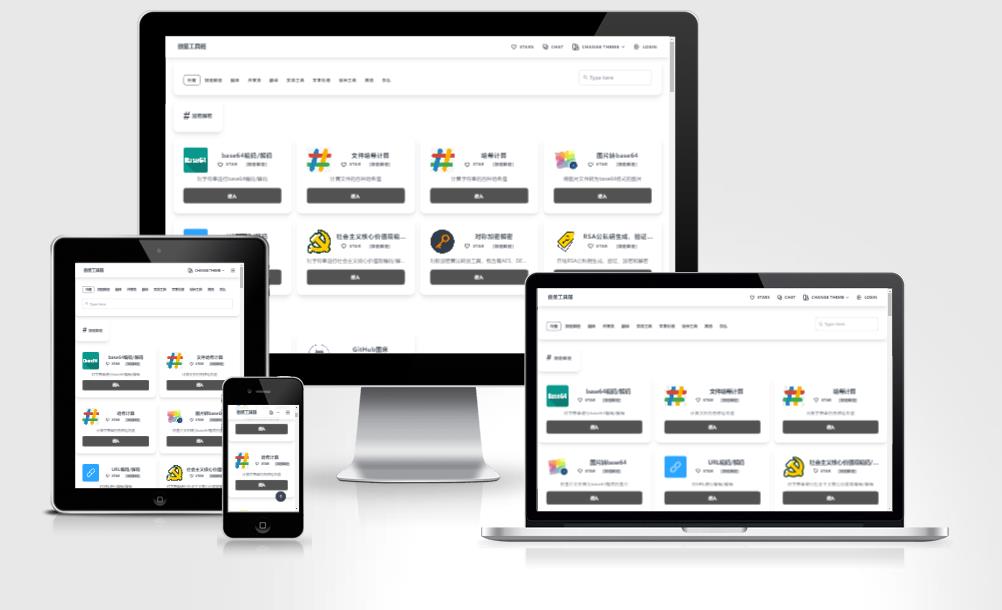 牛角工具箱源码 轻松打造个性化在线工具箱-希音出海