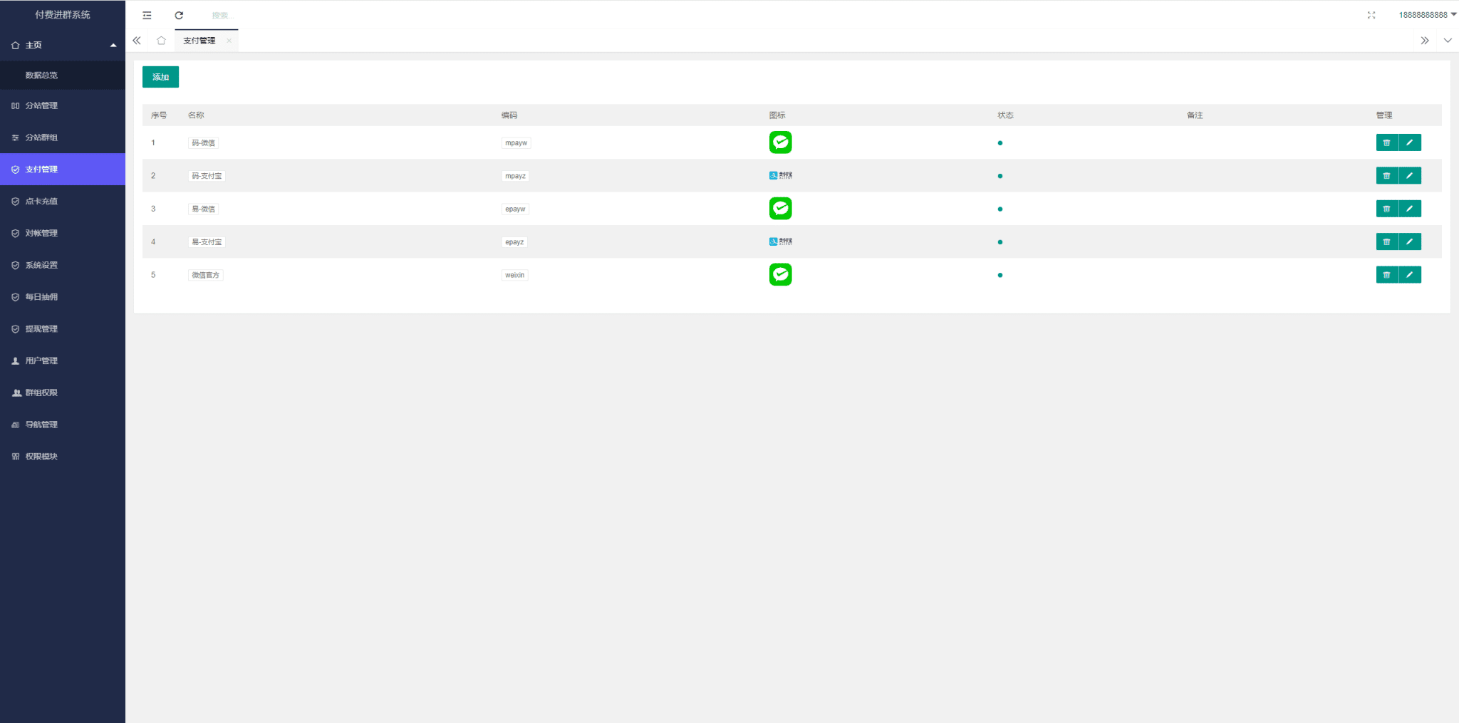 图片[2]-2024最新修复版独立付费进群系统源码全开源