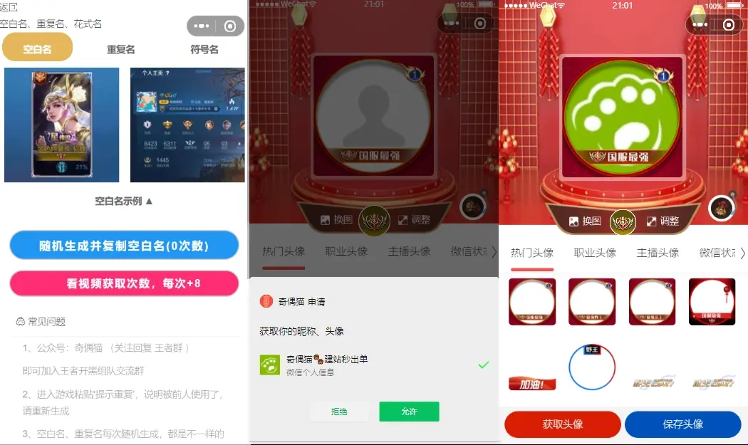 超强大微信小程序源码/内含几十款功能王者战力查询-希音出海