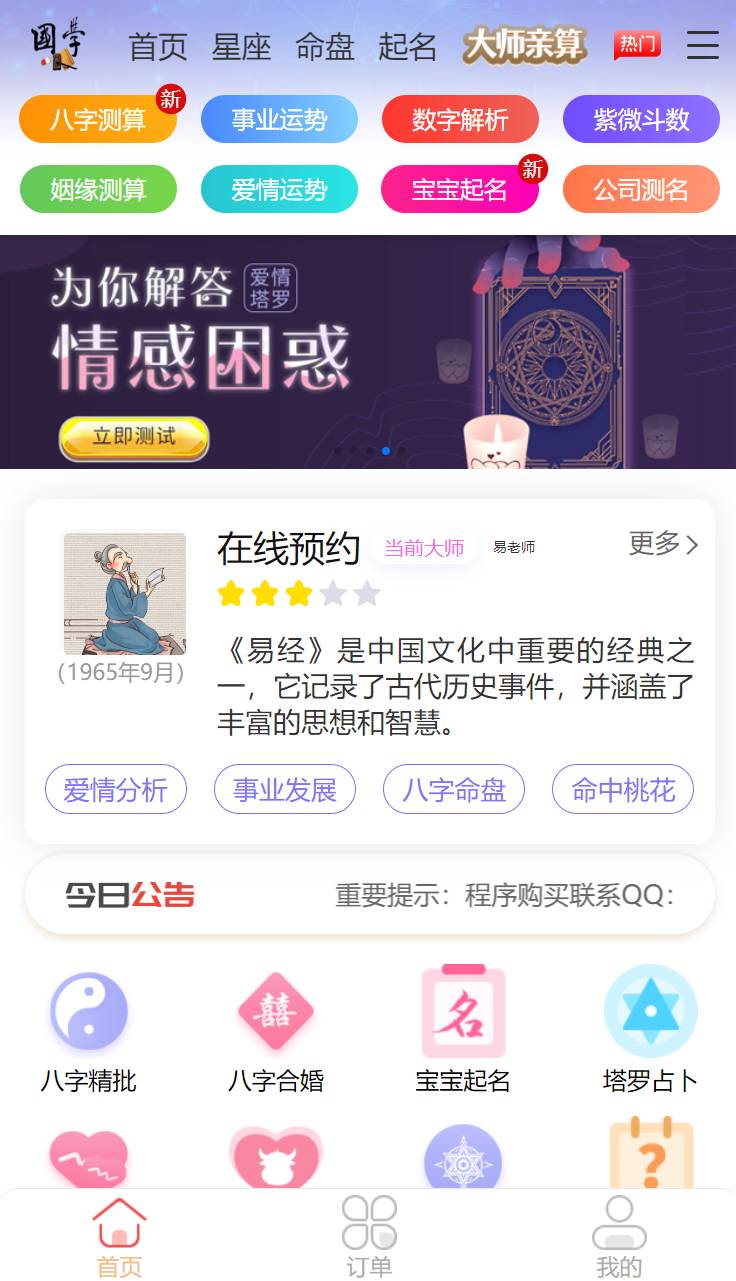 2024新版测算源码完整版本-希音出海