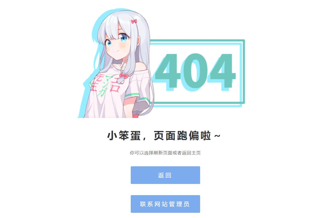 和泉纱雾404网站源码-希音出海