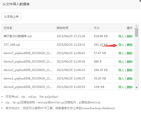 图片[5]-小狐狸ChatGPT付费创作系统 服务器搭建 详细安装教程-希音出海