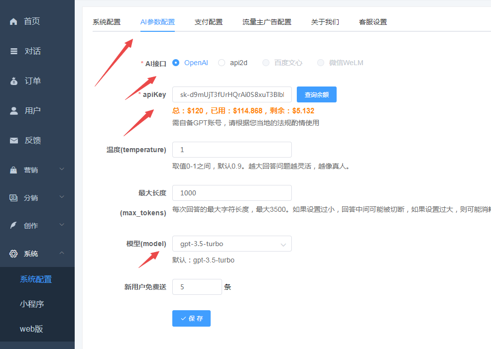 图片[11]-小狐狸ChatGPT付费创作系统 服务器搭建 详细安装教程-希音出海