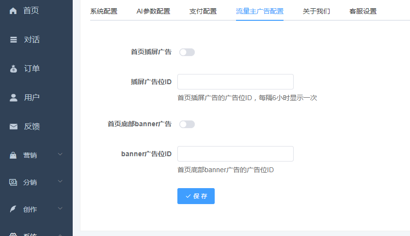 图片[13]-小狐狸ChatGPT付费创作系统 服务器搭建 详细安装教程-希音出海