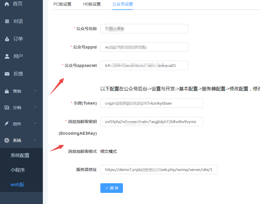 图片[14]-小狐狸ChatGPT付费创作系统 服务器搭建 详细安装教程-希音出海