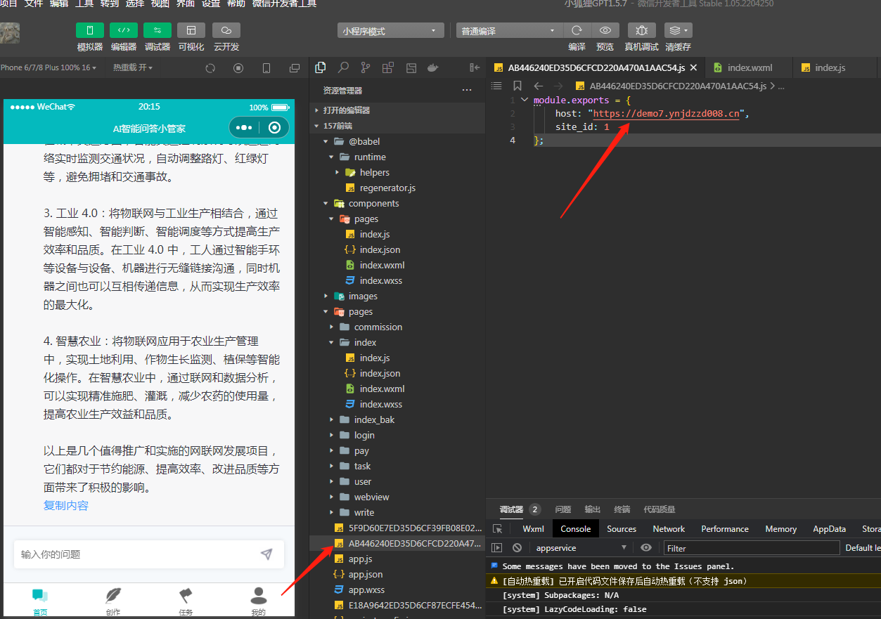 图片[19]-小狐狸ChatGPT付费创作系统 服务器搭建 详细安装教程-希音出海