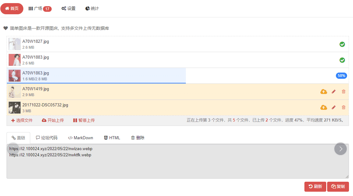 EasyImage2.0 简单图床开源-希音出海