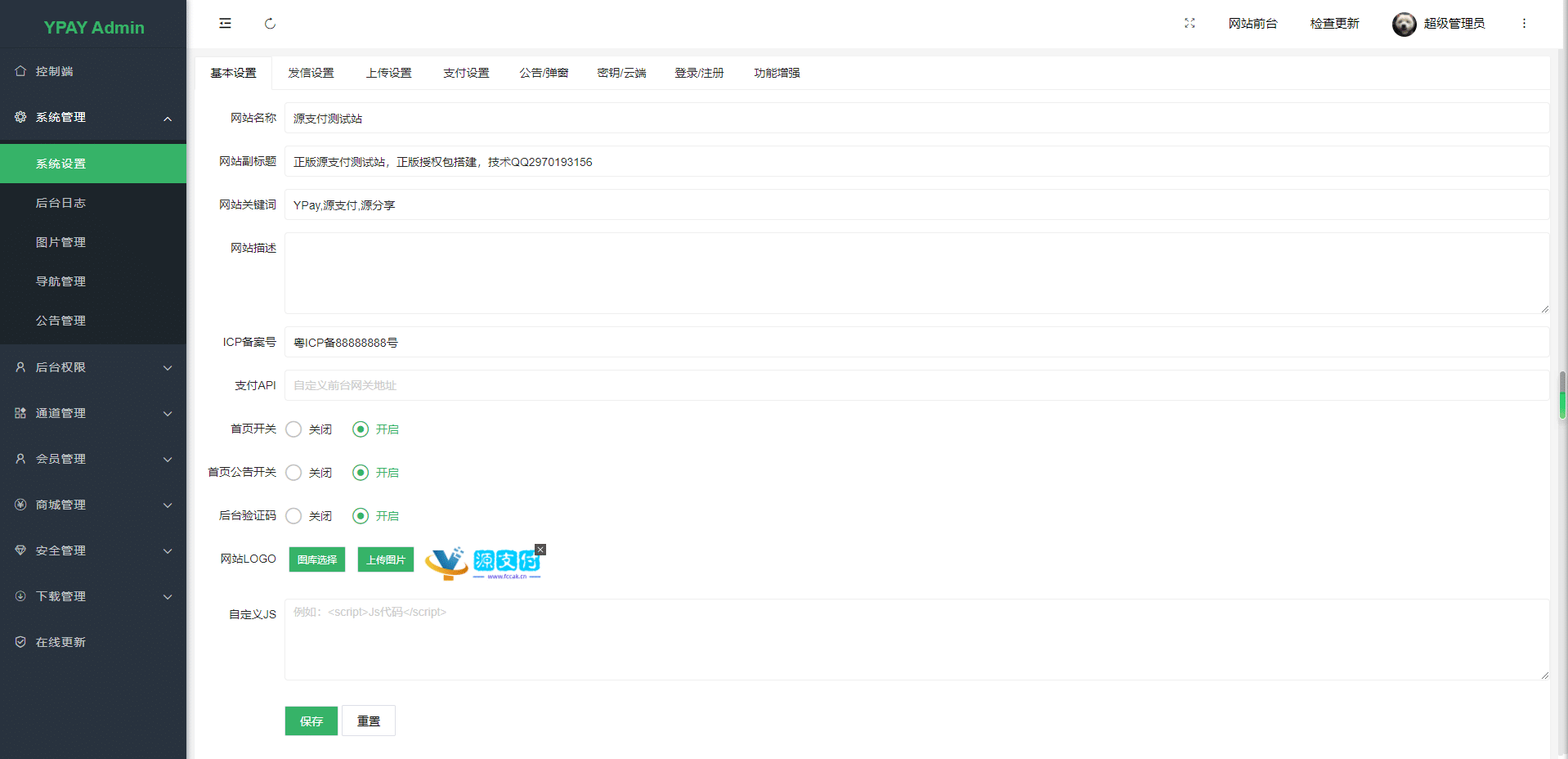 图片[5]-Ypay源支付最新免授权牛角魔改版-希音出海