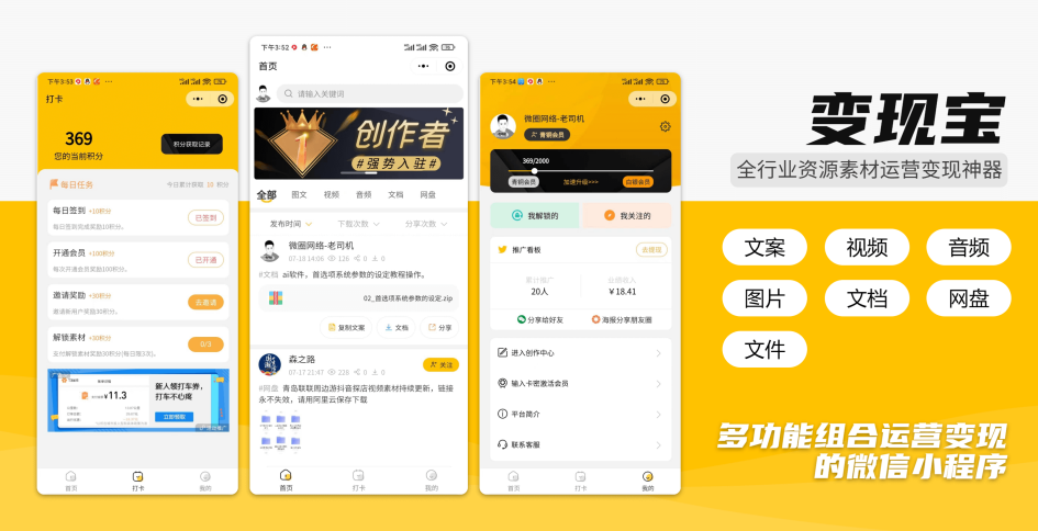 图片[2]-多功能知识付费源码下载实现流量互导多渠道变现-希音出海