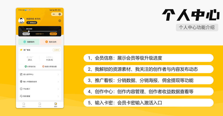 图片[16]-多功能知识付费源码下载实现流量互导多渠道变现-希音出海