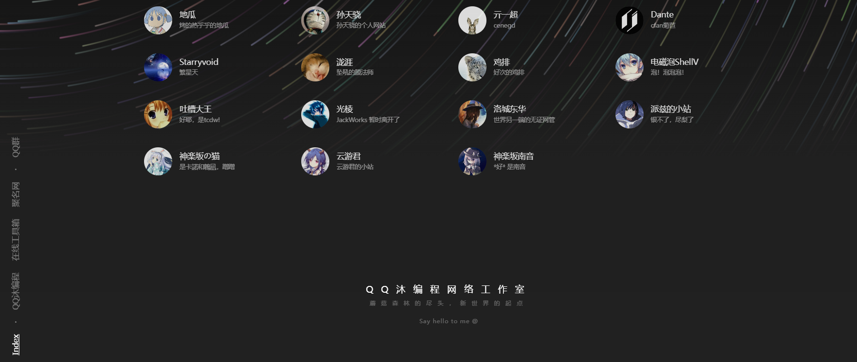 图片[4]-好看流光风格个人主页源码-希音出海