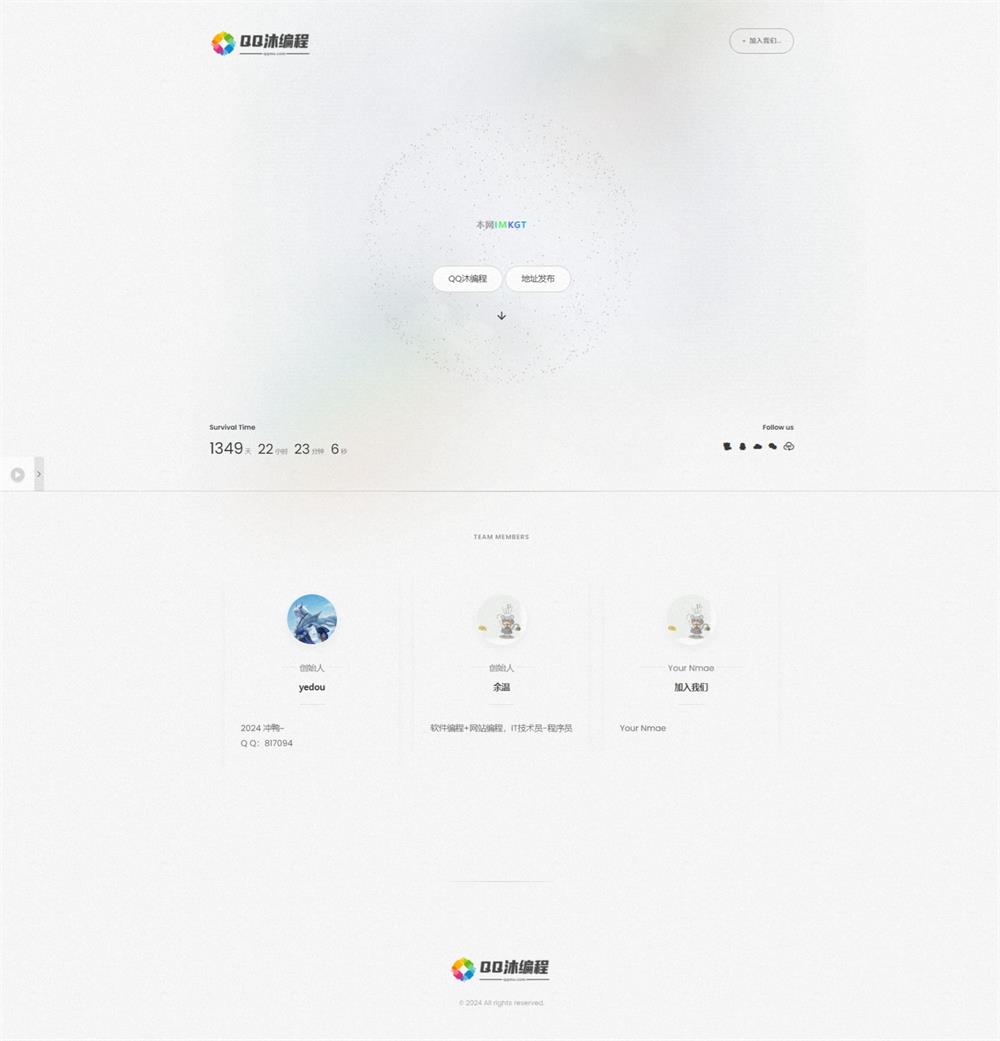 白色磨砂质感引导页源码-希音出海