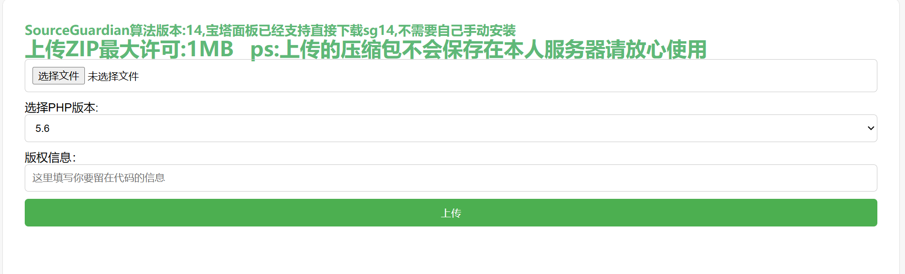 php免费加密系统源码-希音出海