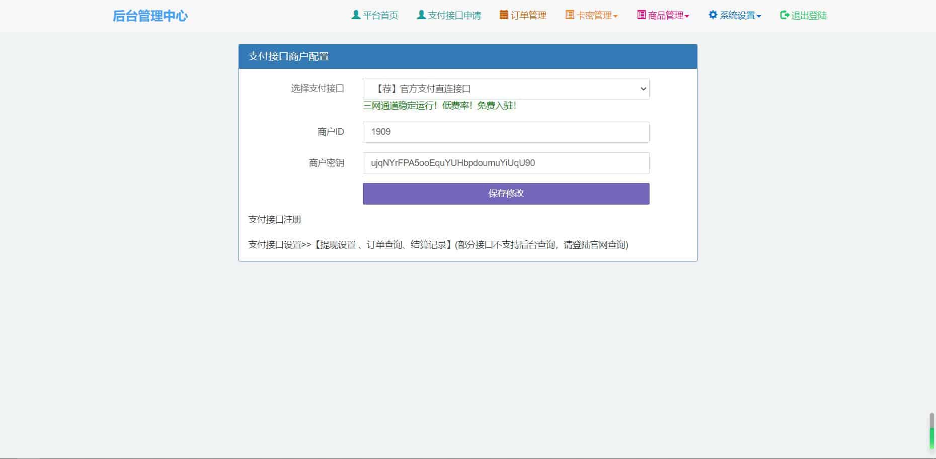 图片[4]-牛角个人发卡程序手机版自适应源码 完美版对接免签约支付-希音跨境出海Sheinify - 外贸独立站建站运营一站式平台